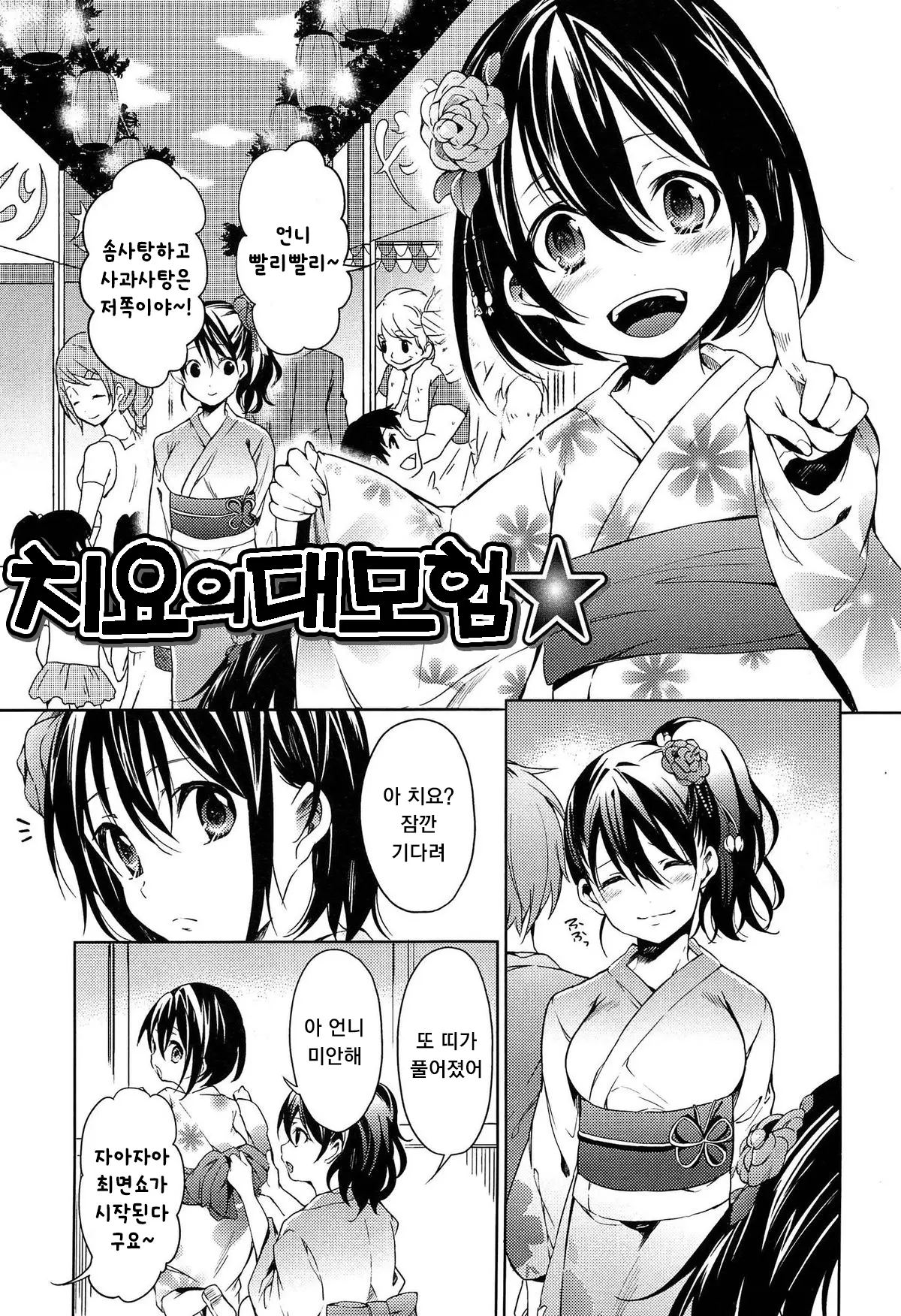 웹툰 이미지 149