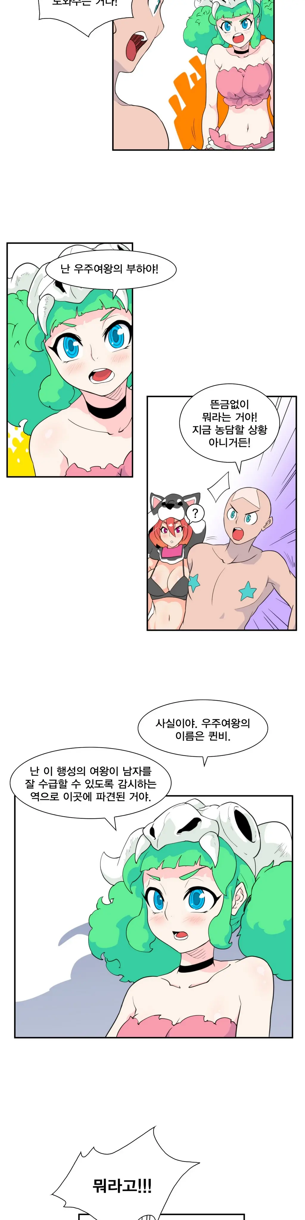 웹툰 이미지 196