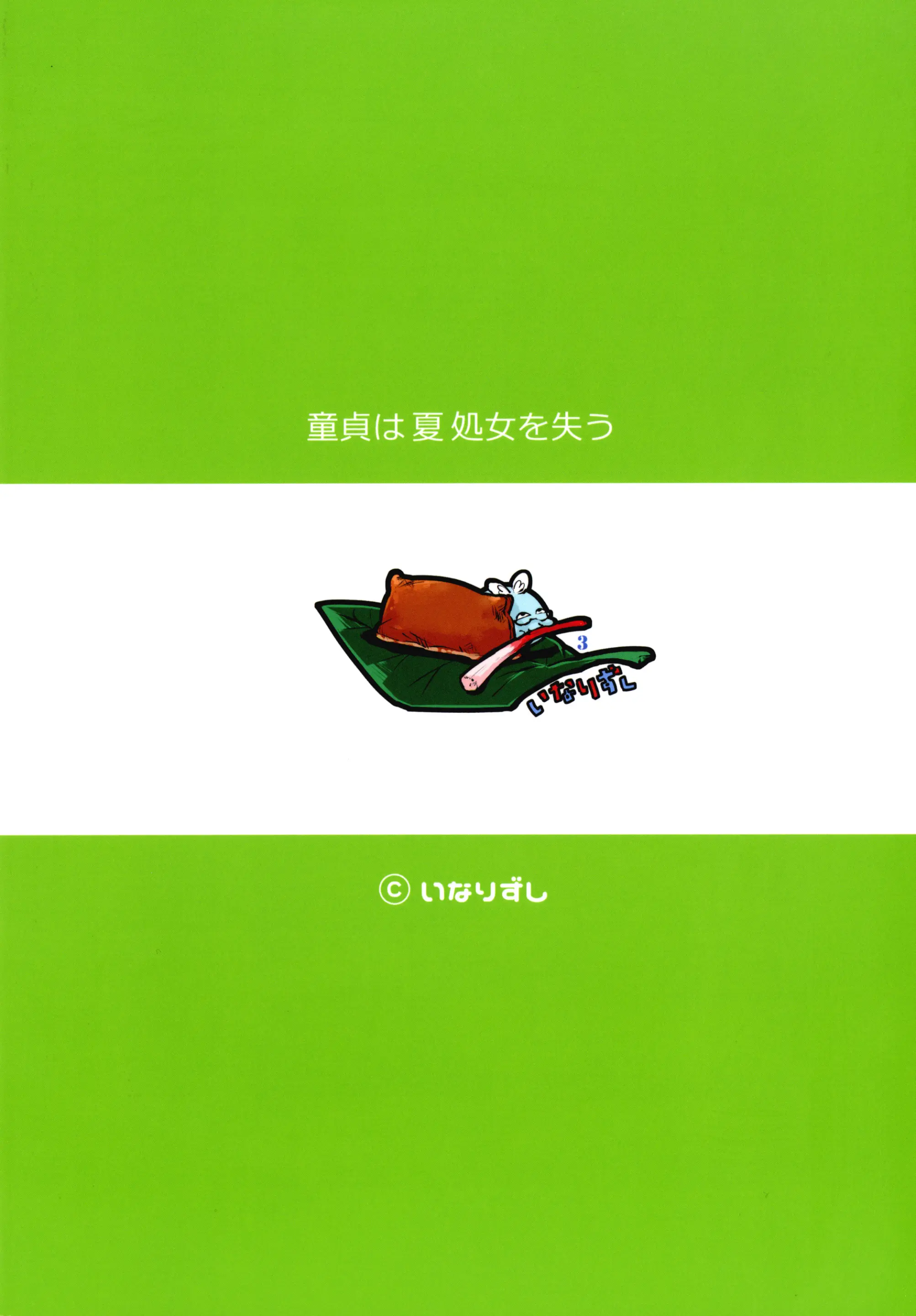 웹툰 이미지 23