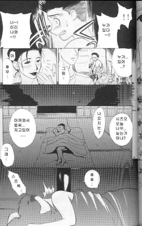 웹툰 이미지 14