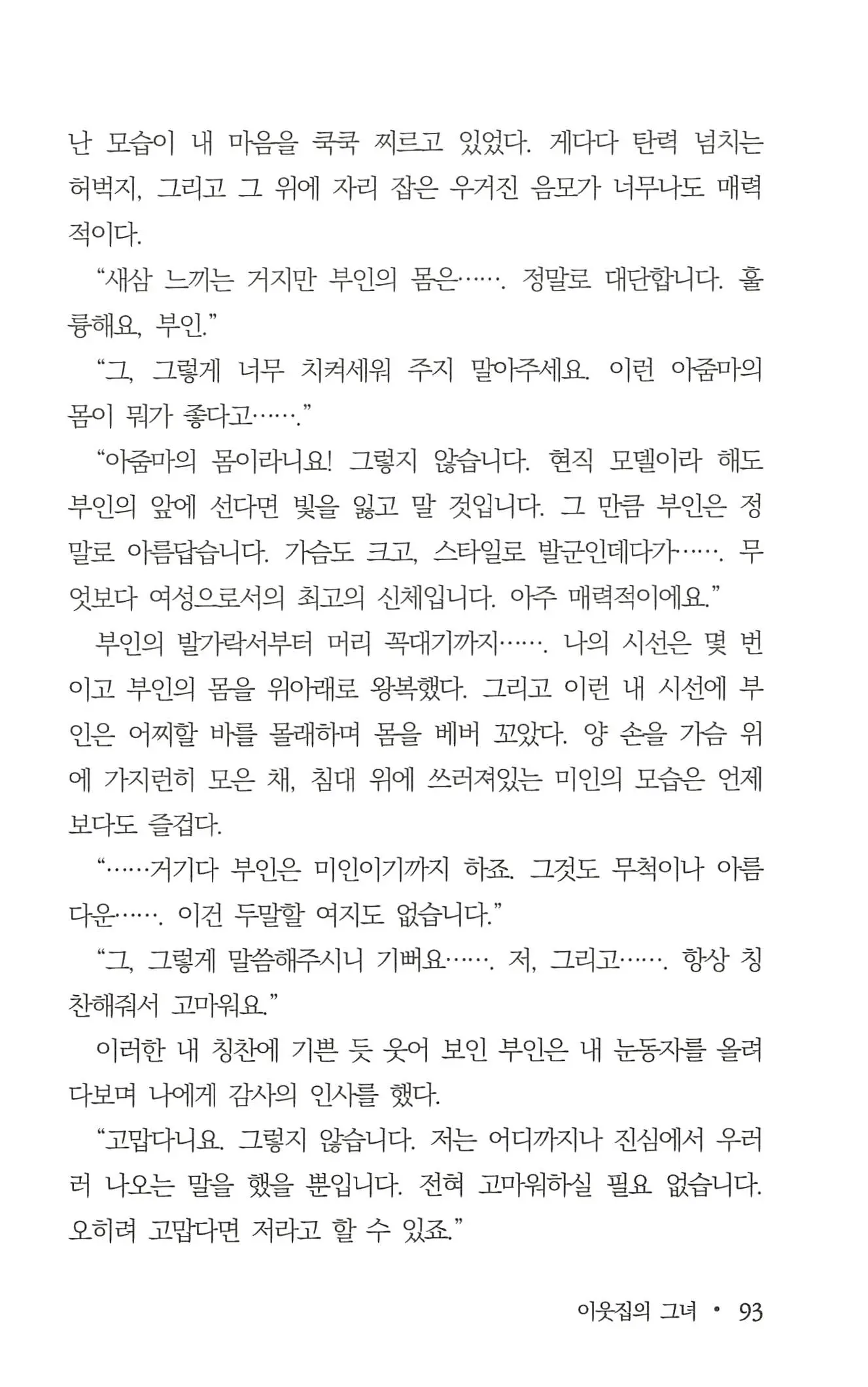 웹툰 이미지 94