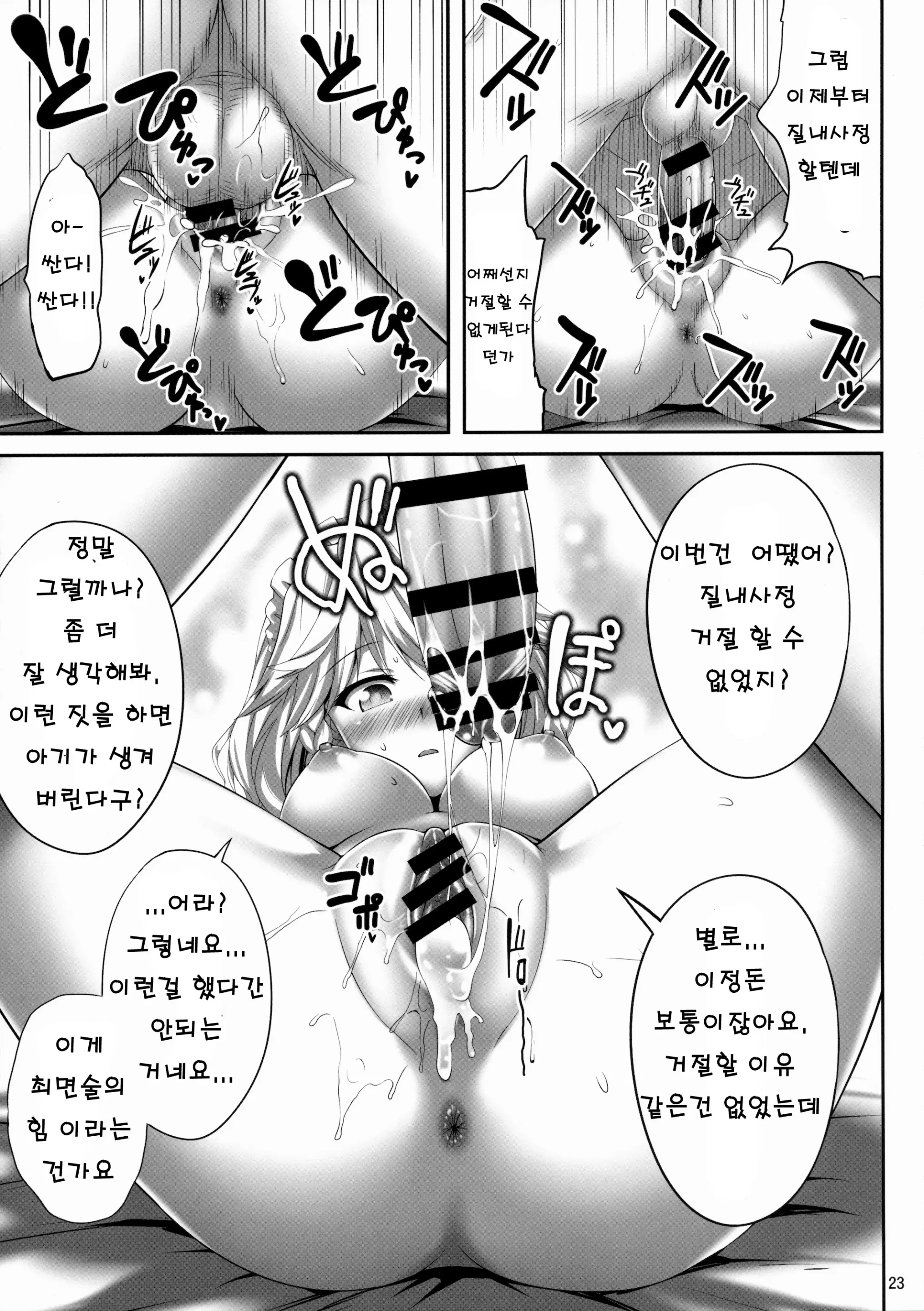 웹툰 이미지 21