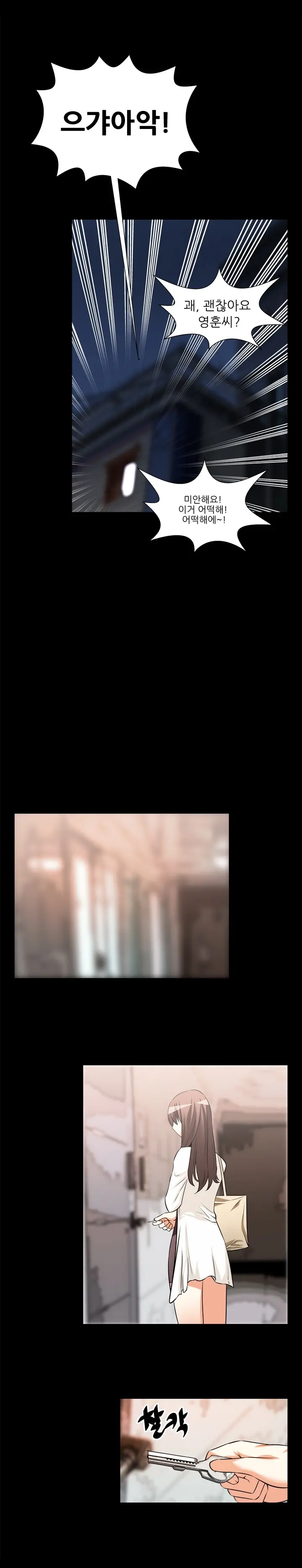웹툰 이미지 179