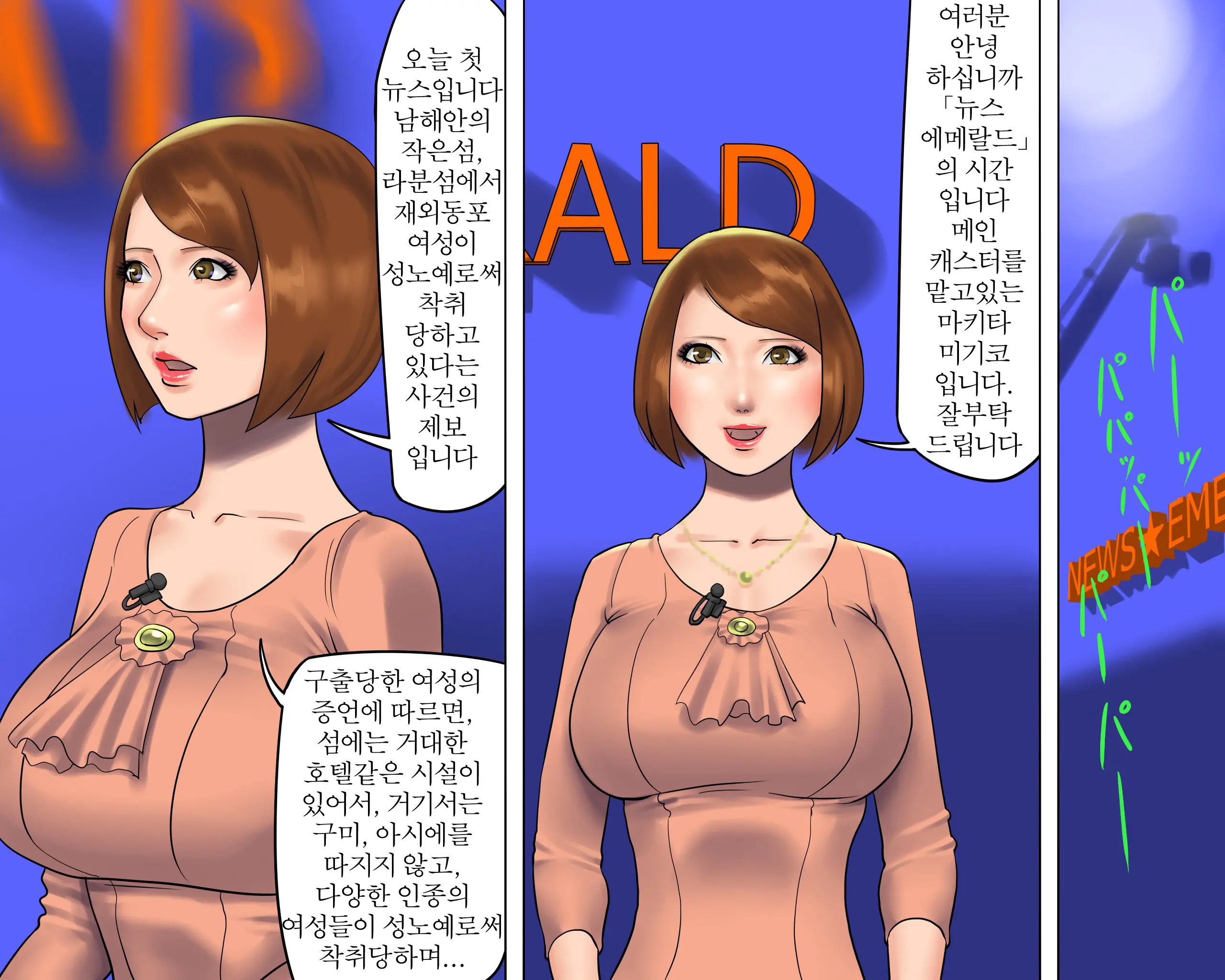 웹툰 이미지 2