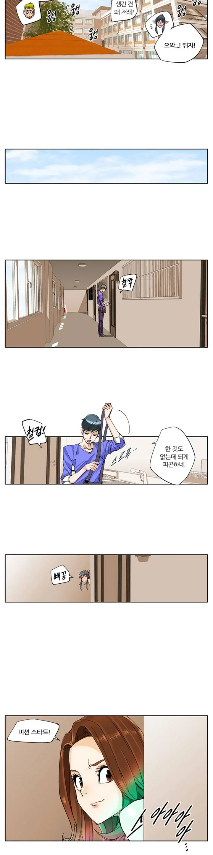 웹툰 이미지 27