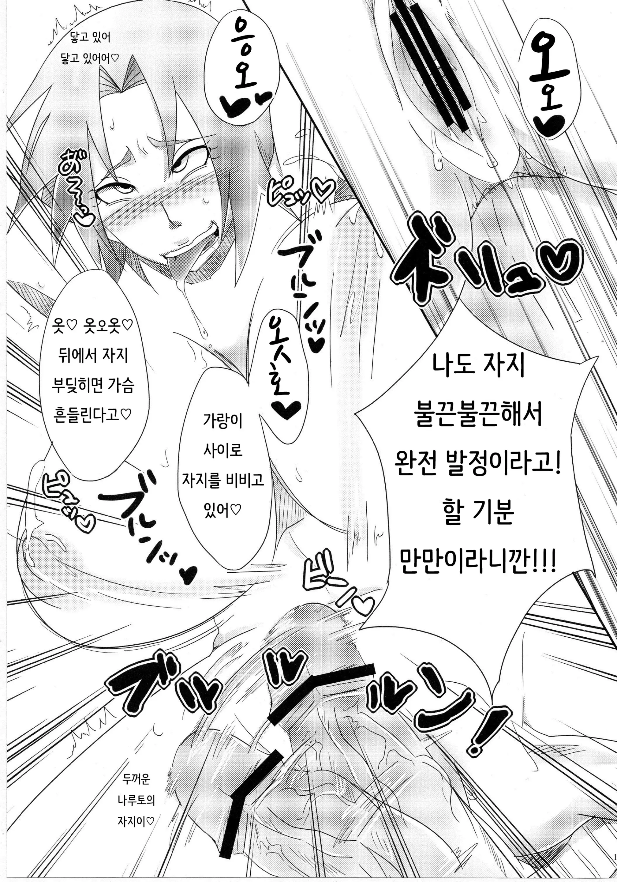 웹툰 이미지 9