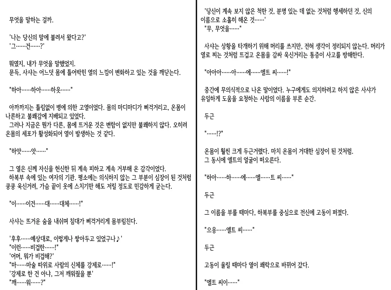 웹툰 이미지 108