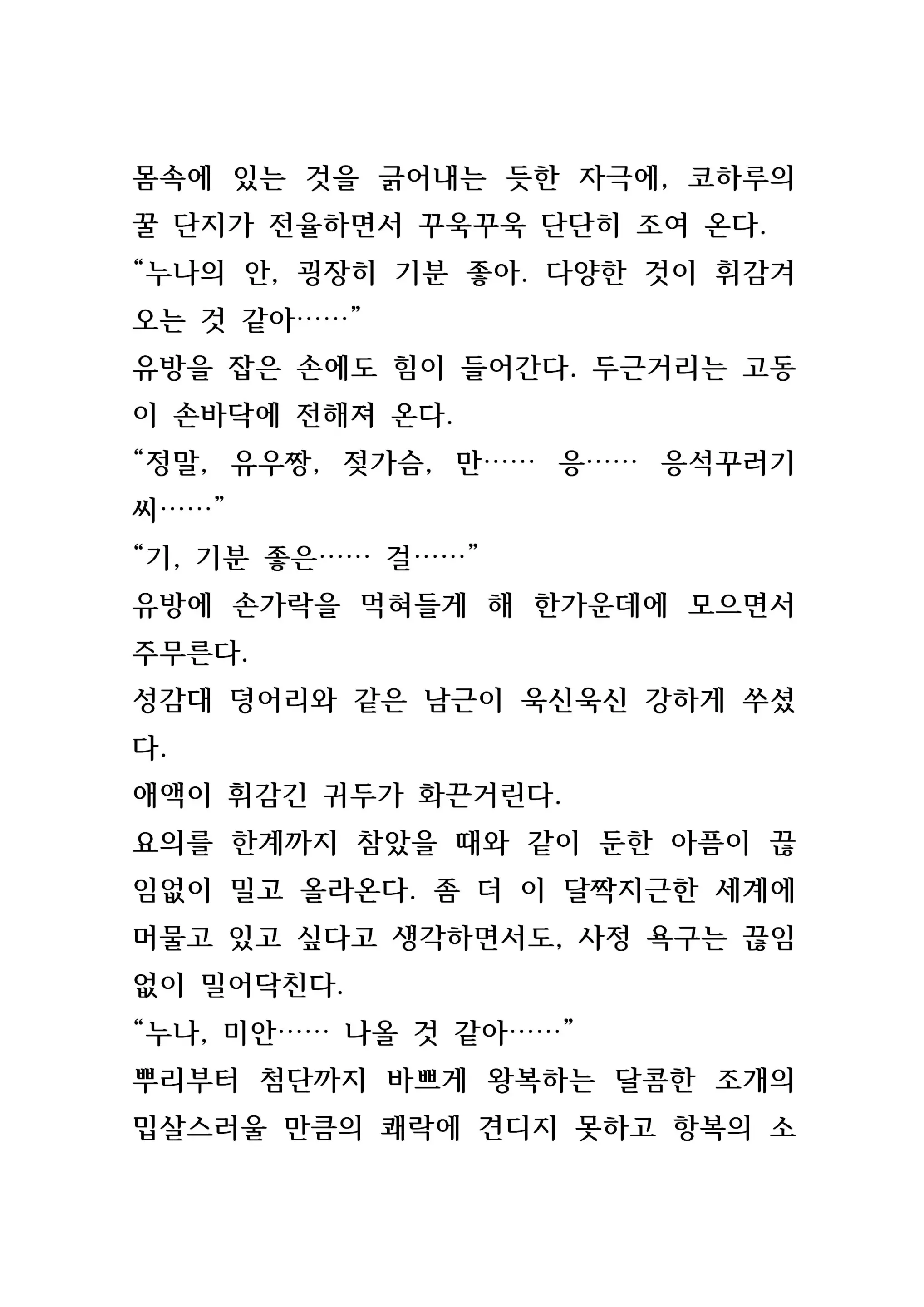 웹툰 이미지 108