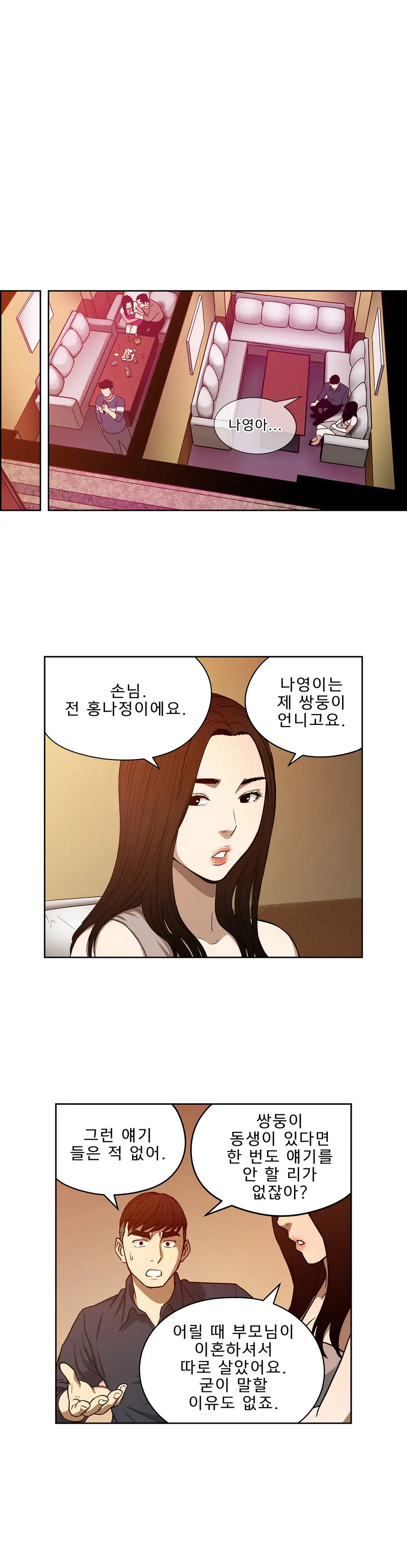 웹툰 이미지 289