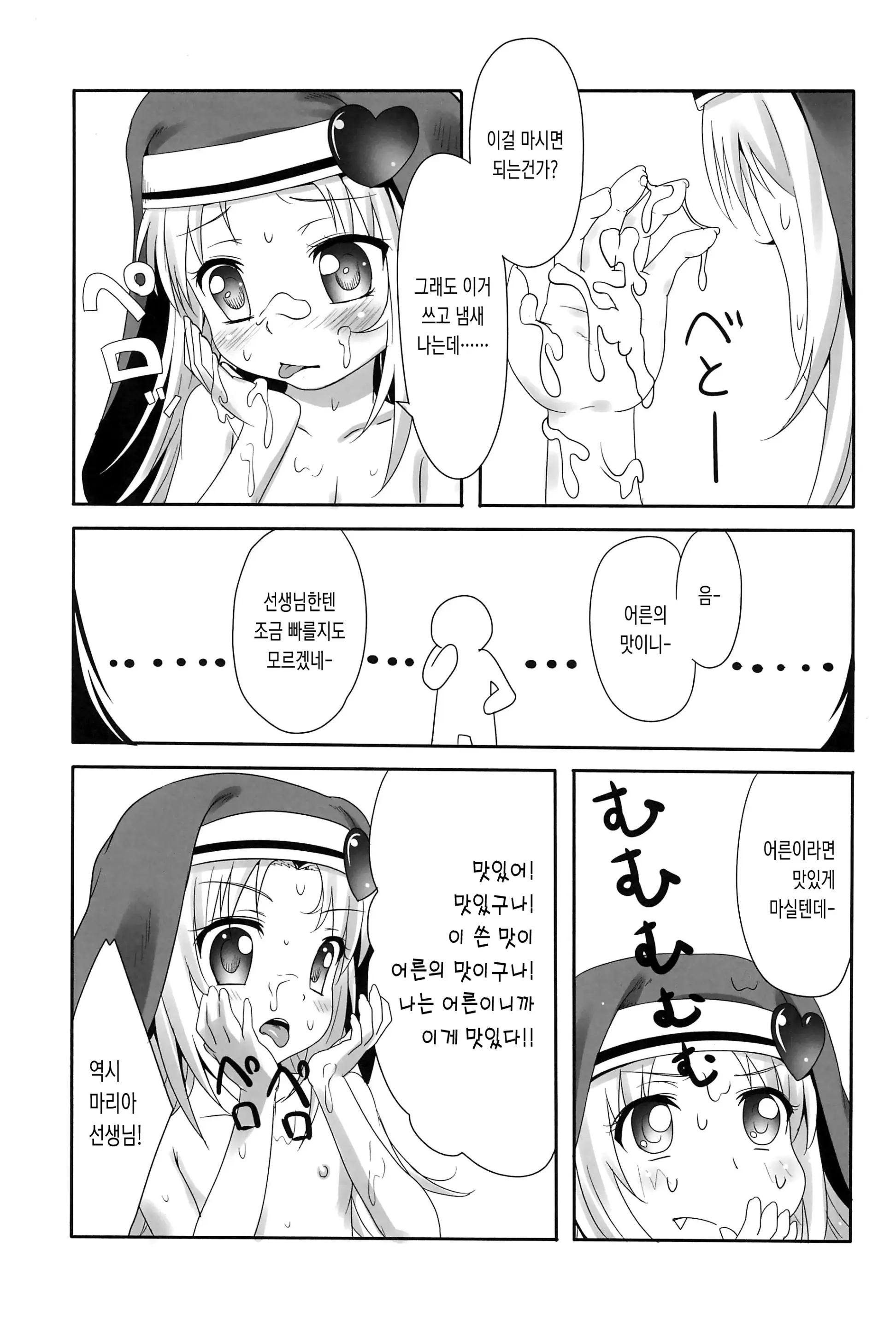 웹툰 이미지 10