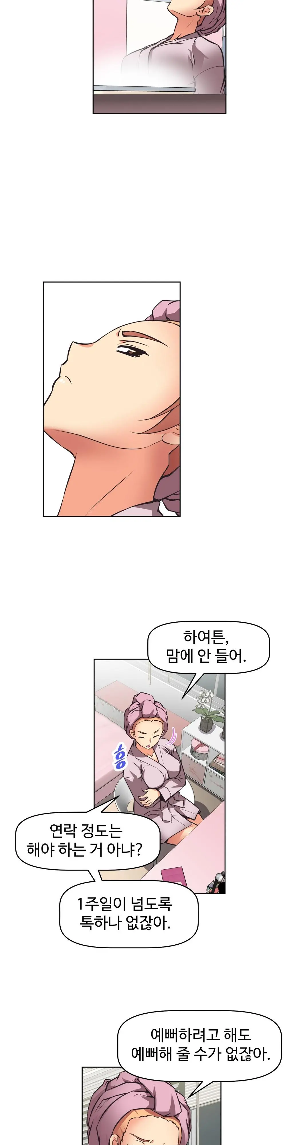 웹툰 이미지 252