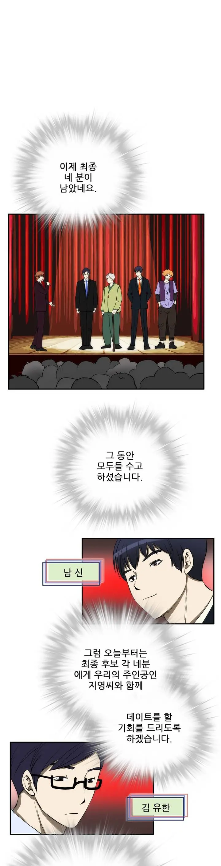 웹툰 이미지 296