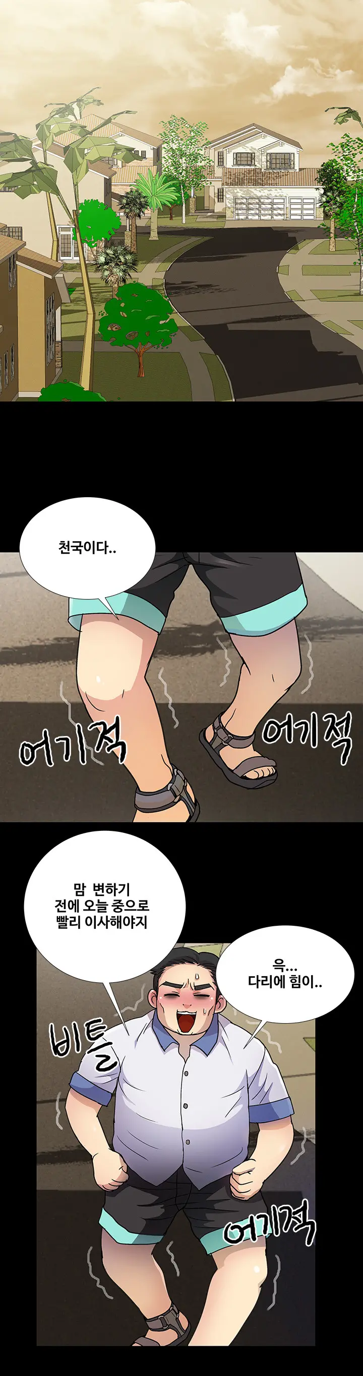 웹툰 이미지 38