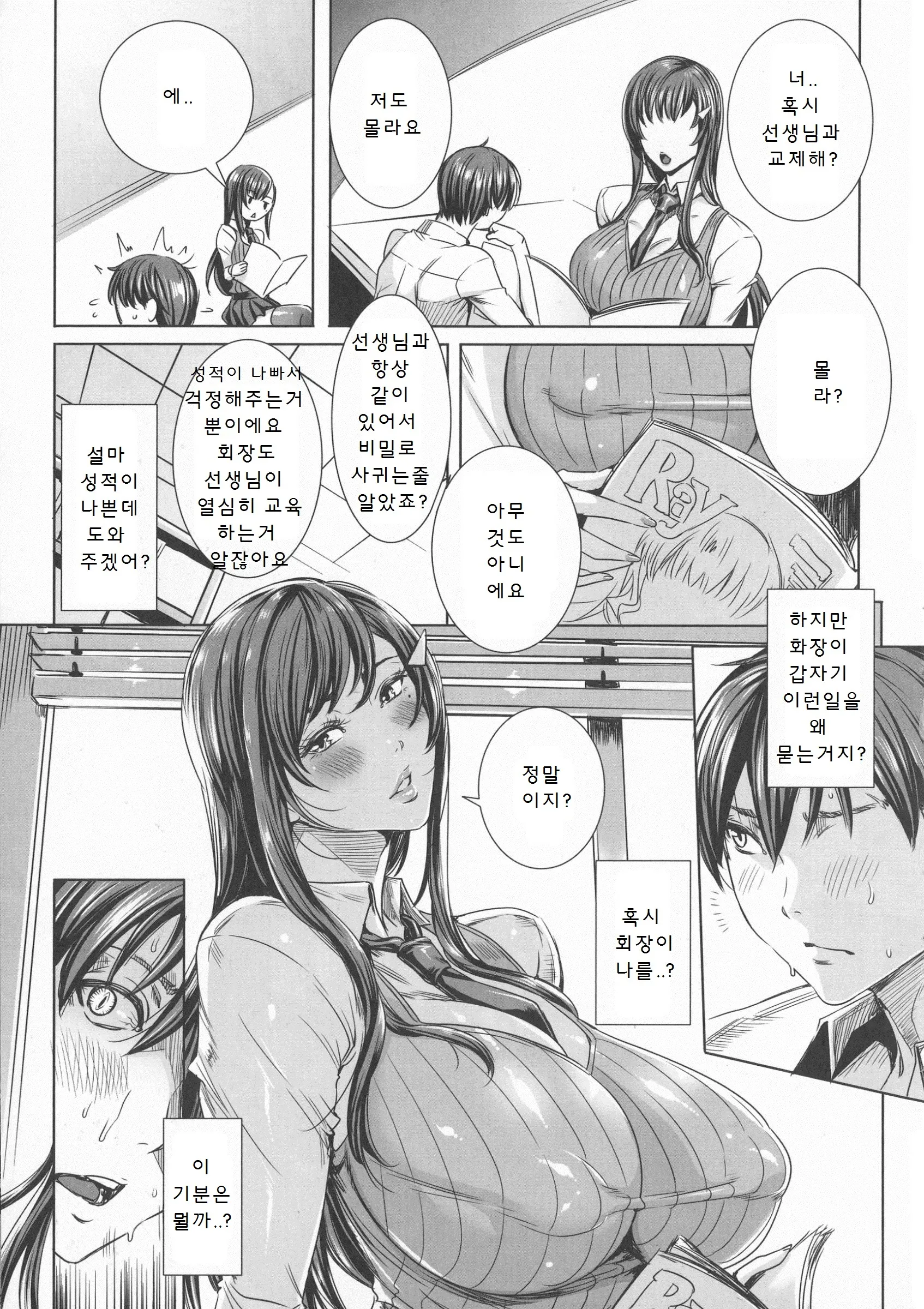 웹툰 이미지 72