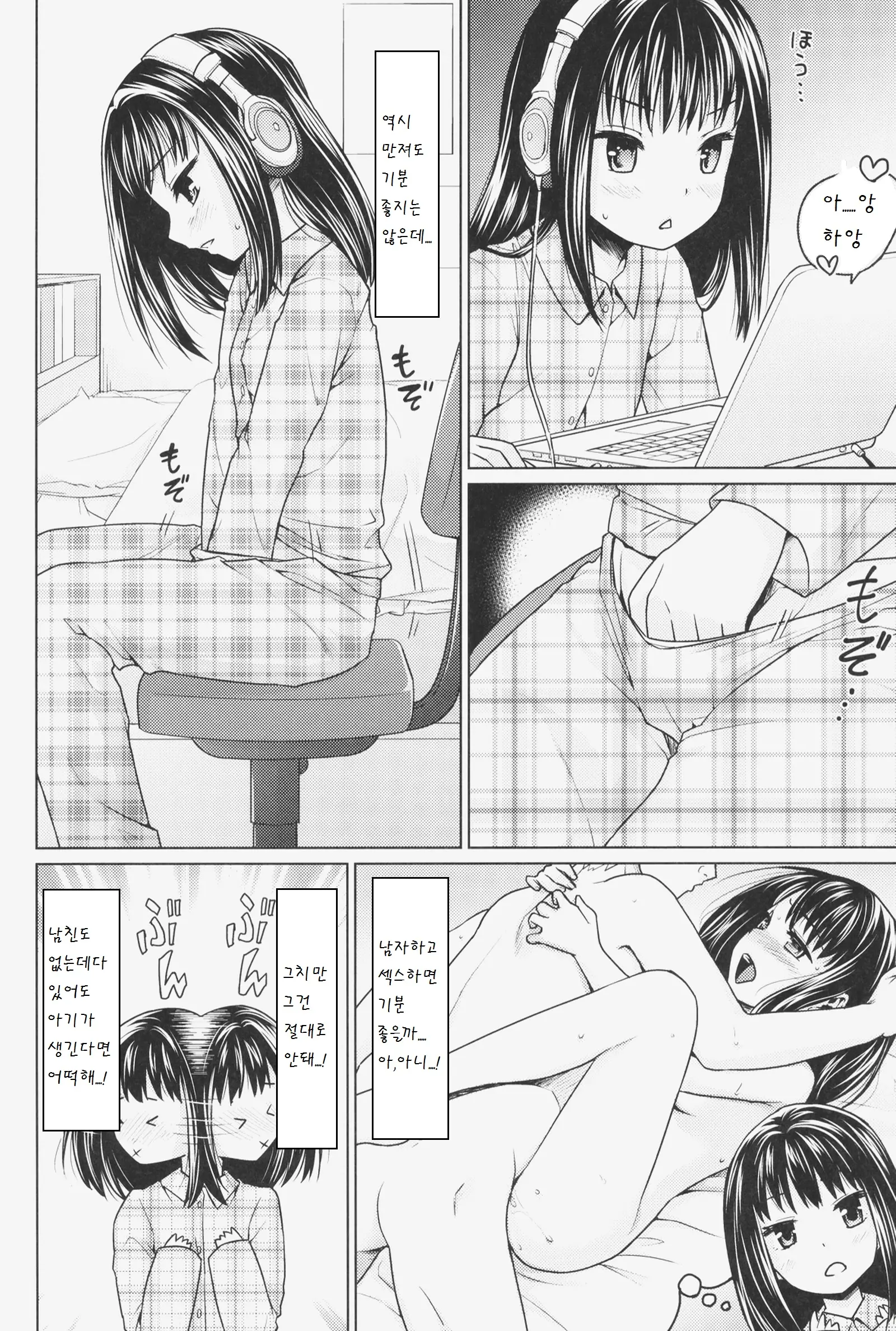 웹툰 이미지 6