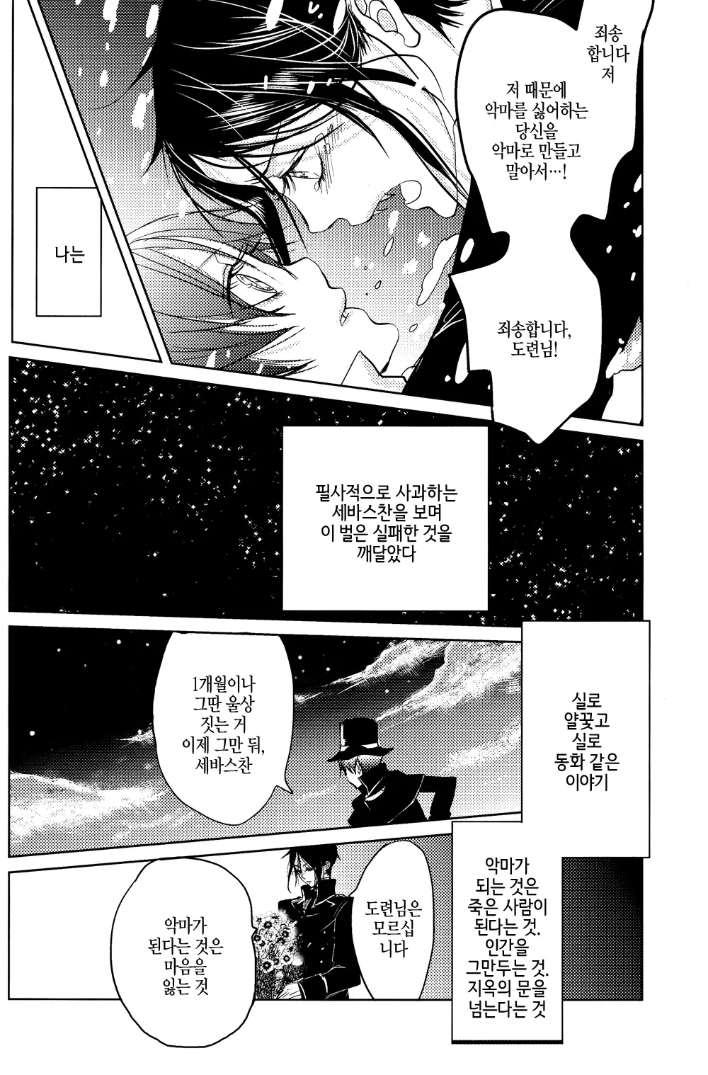 웹툰 이미지 29