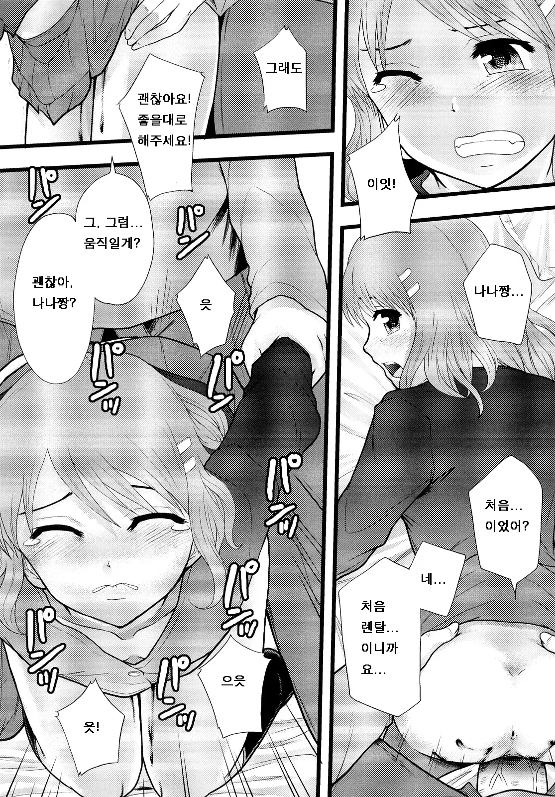 웹툰 이미지 43