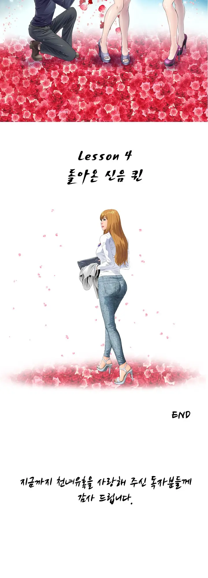 웹툰 이미지 204