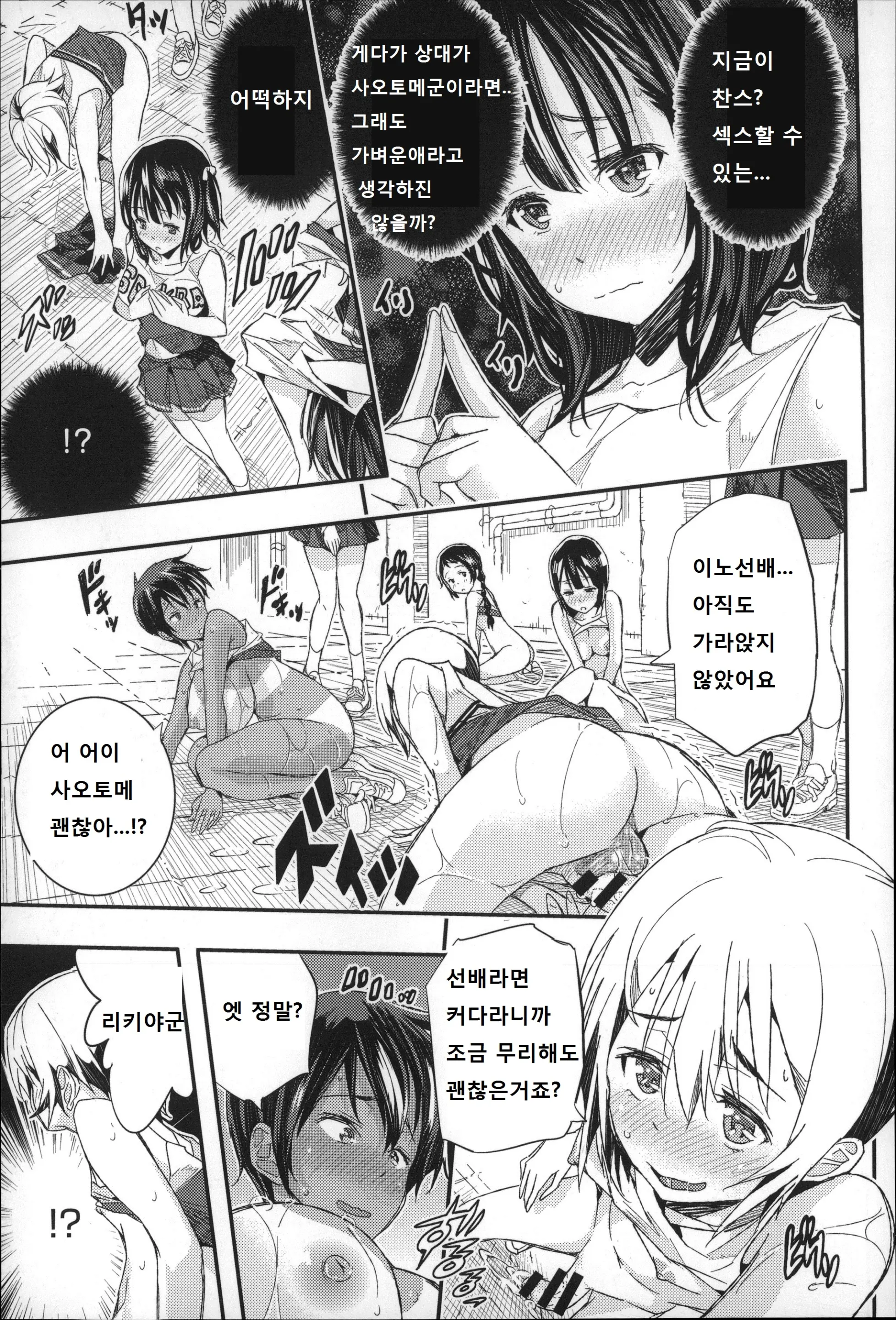 웹툰 이미지 48