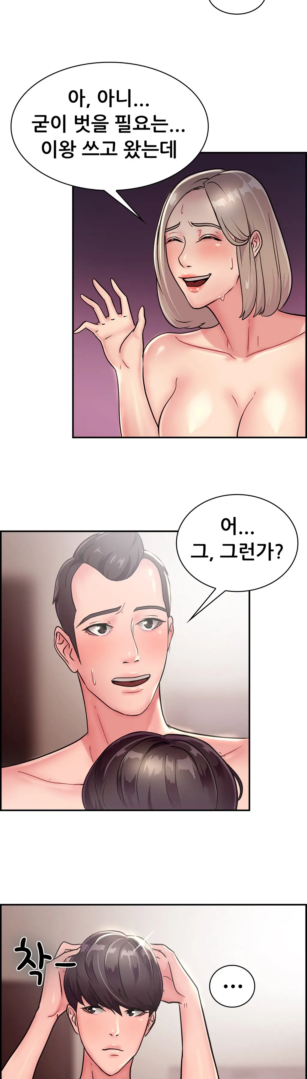 웹툰 이미지 367