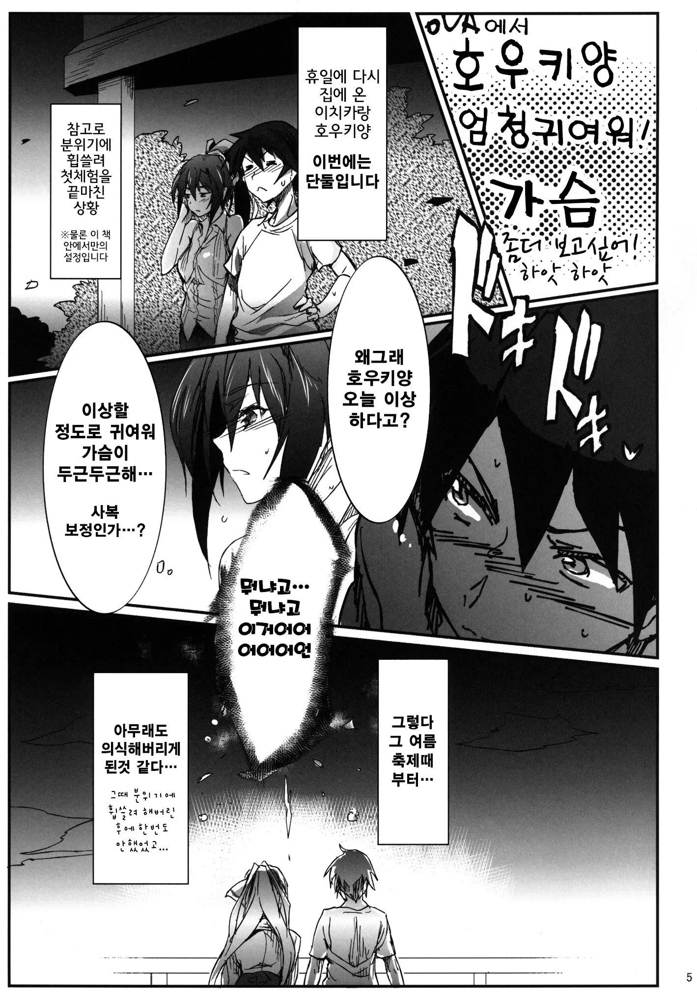 웹툰 이미지 4