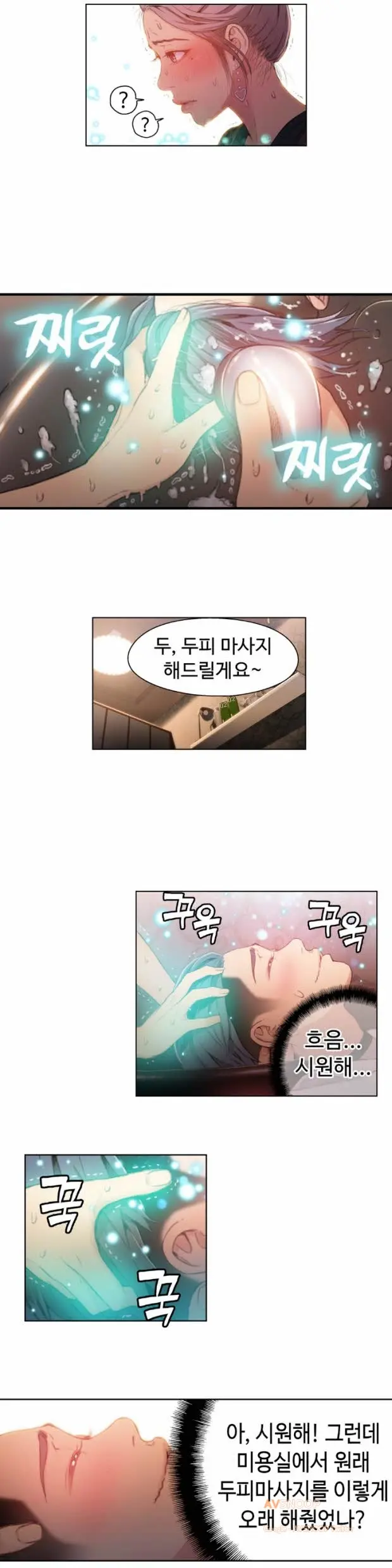 웹툰 이미지 415