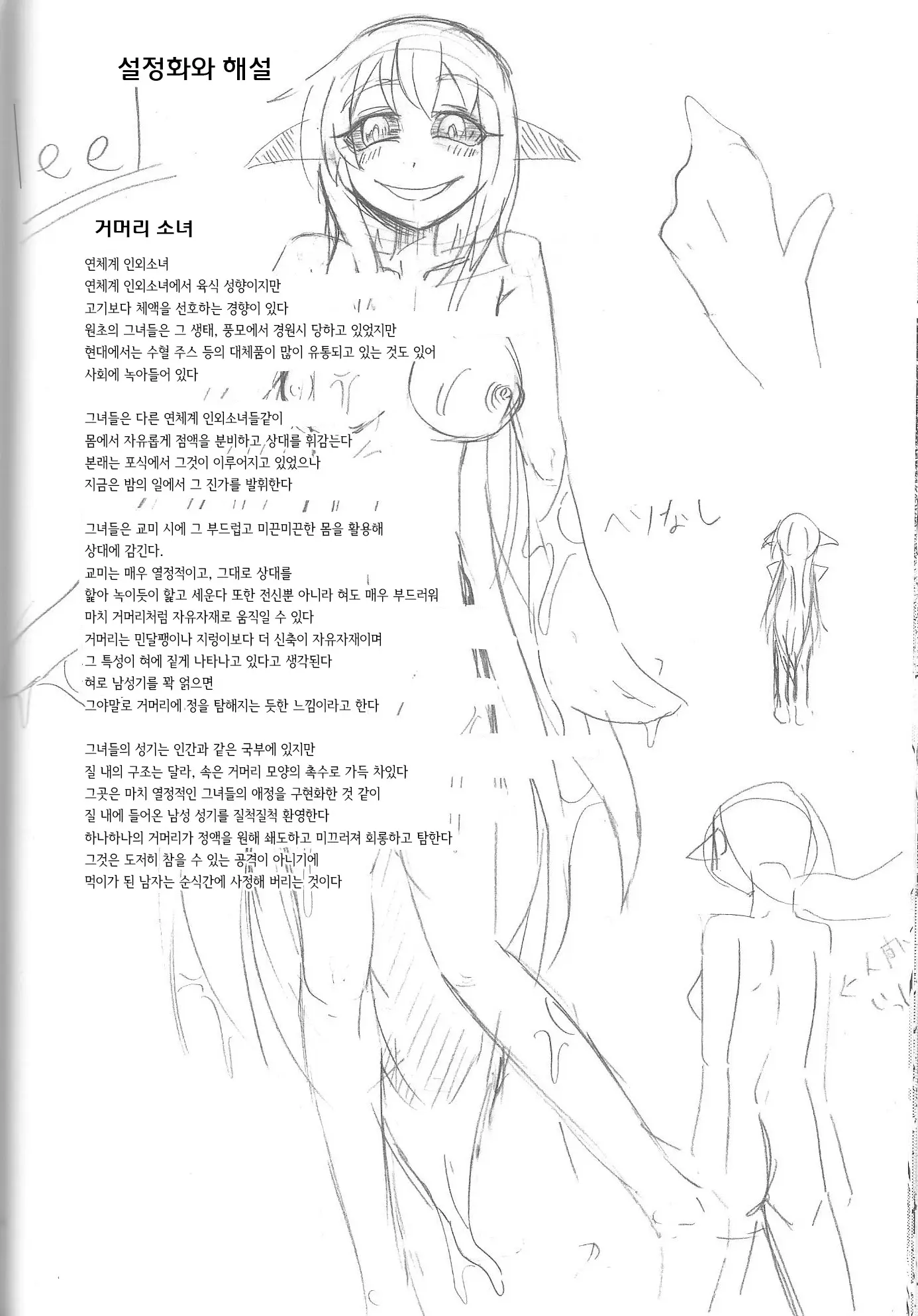 웹툰 이미지 53