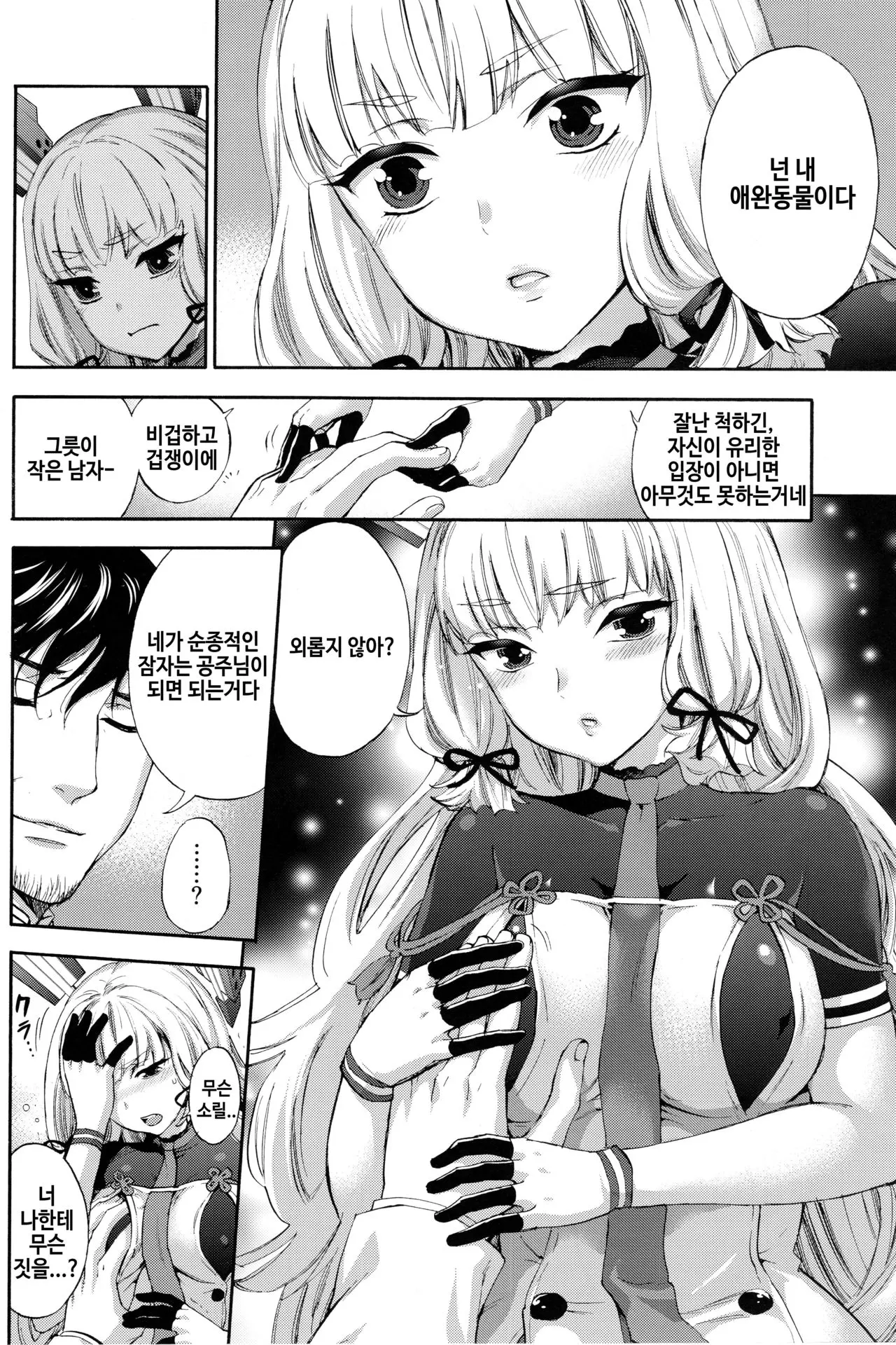 웹툰 이미지 11