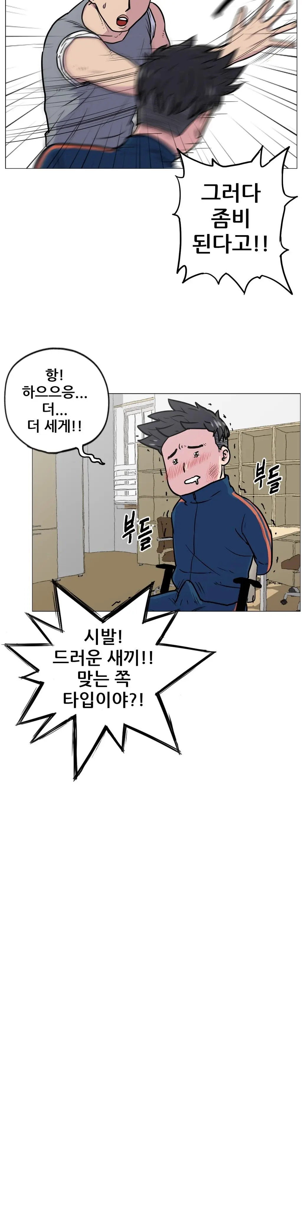 웹툰 이미지 74