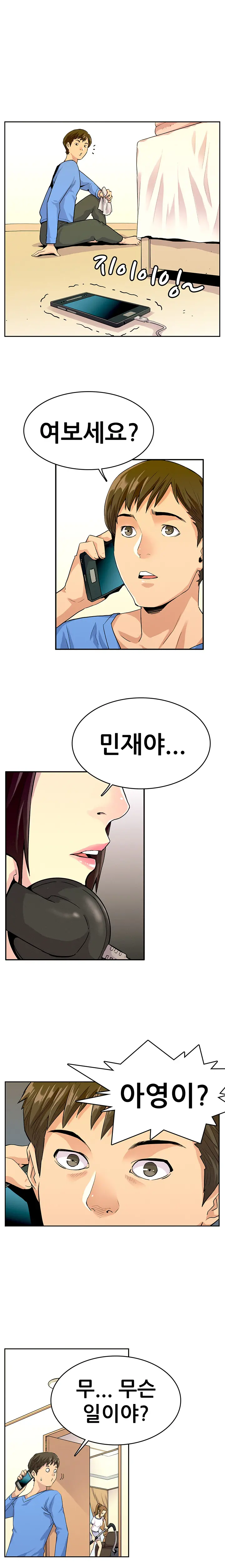 웹툰 이미지 154