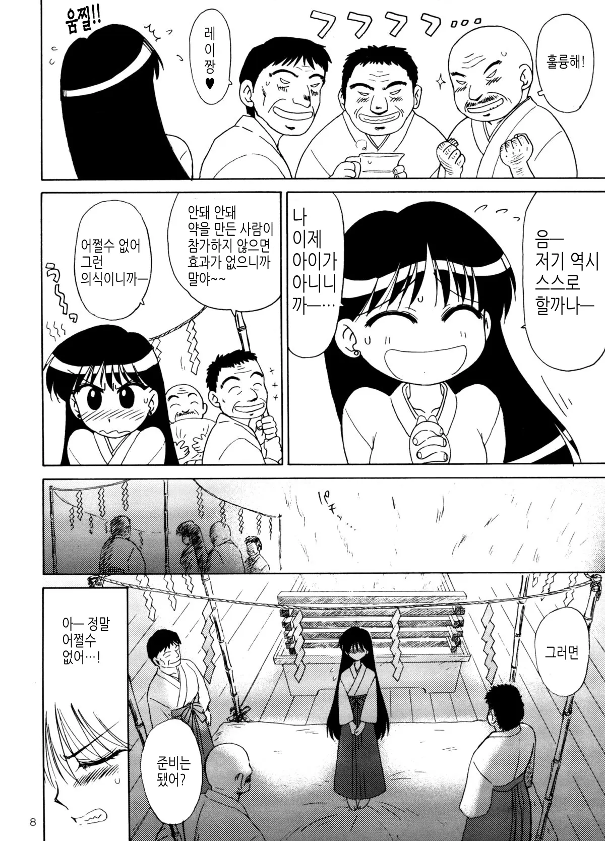 웹툰 이미지 5