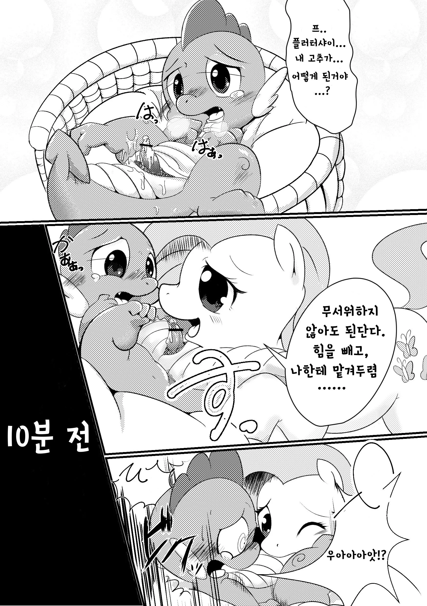 웹툰 이미지 1