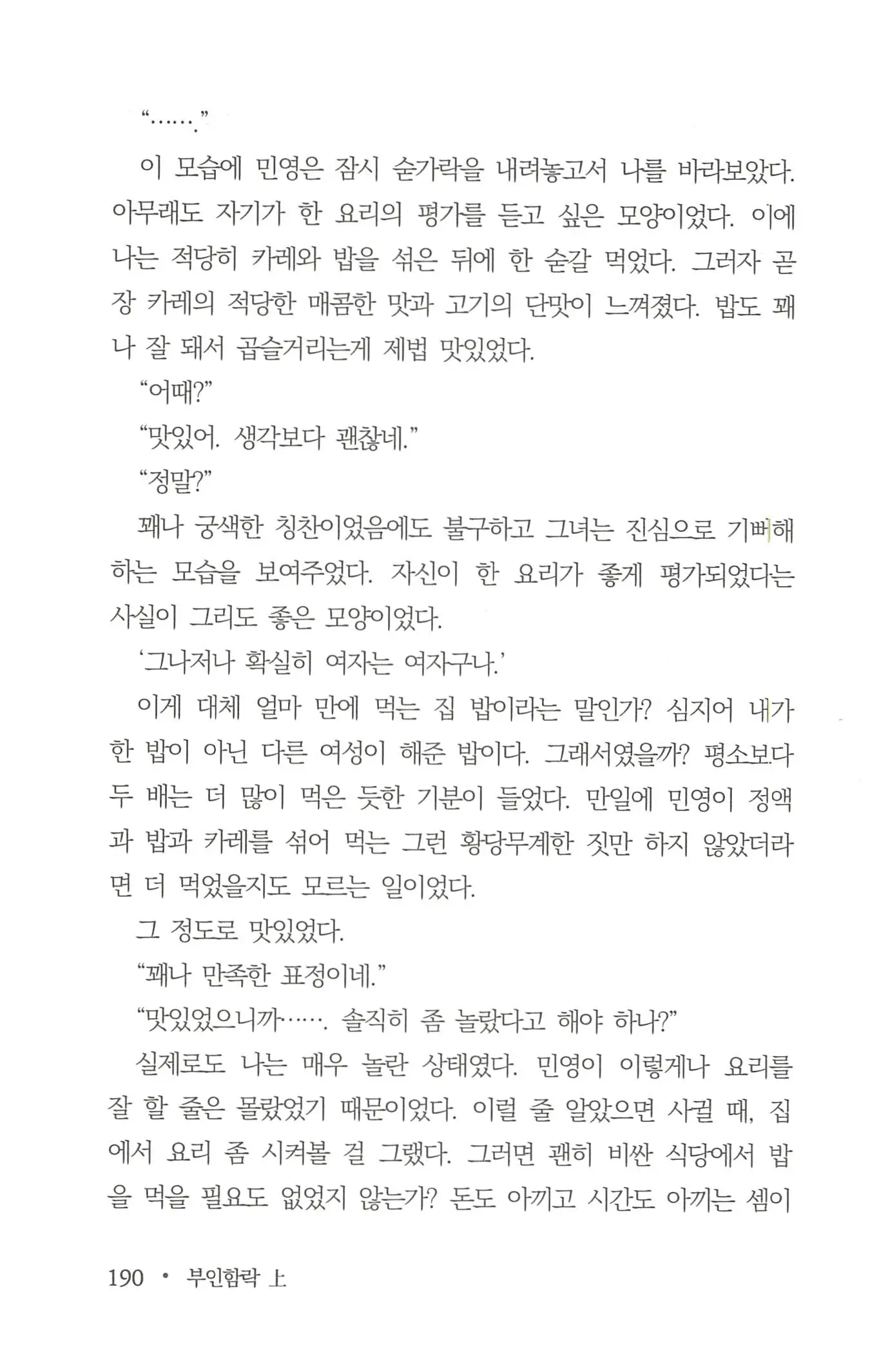 웹툰 이미지 191