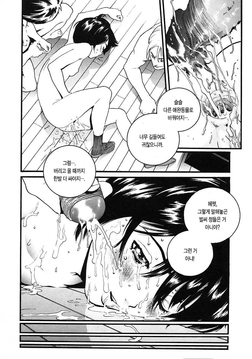 웹툰 이미지 157