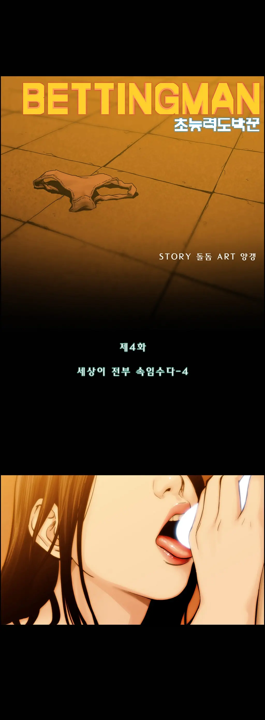 웹툰 이미지 98