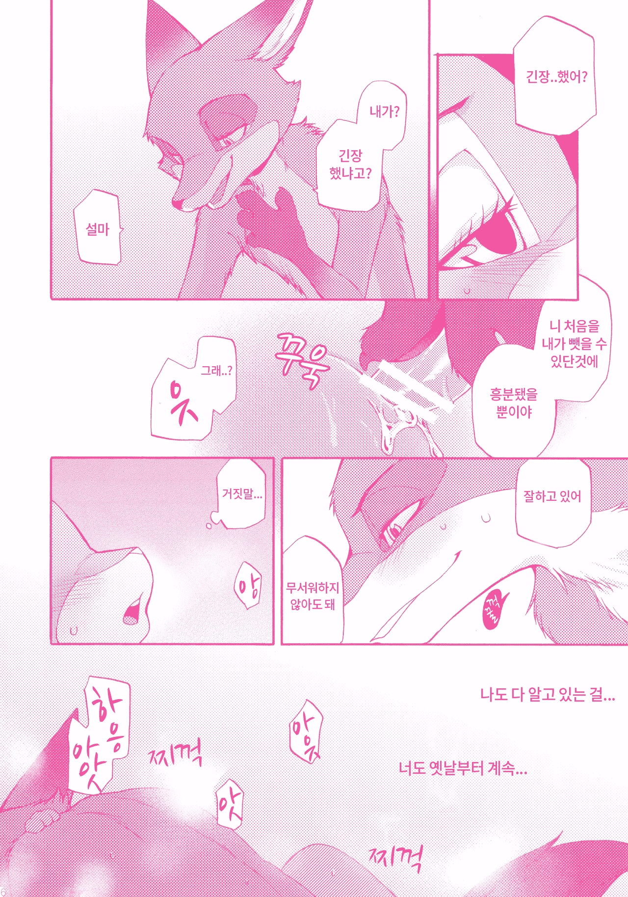 웹툰 이미지 24