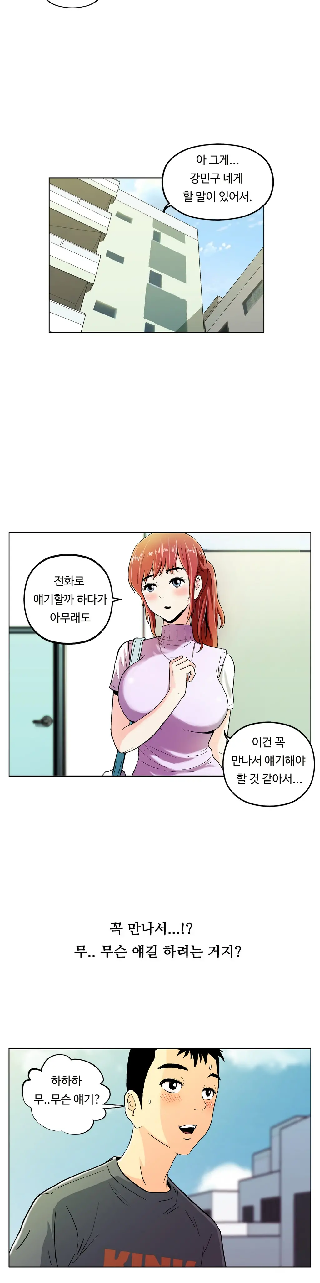 웹툰 이미지 318