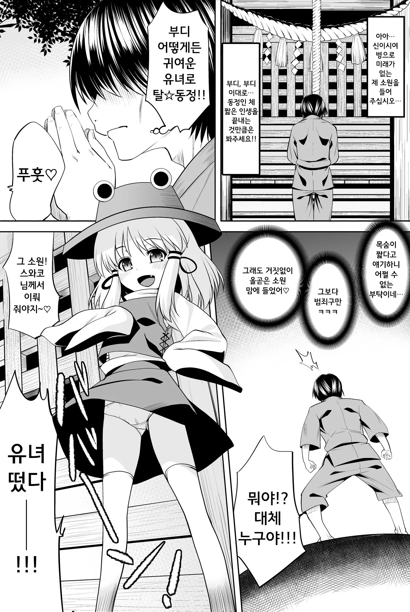 웹툰 이미지 1