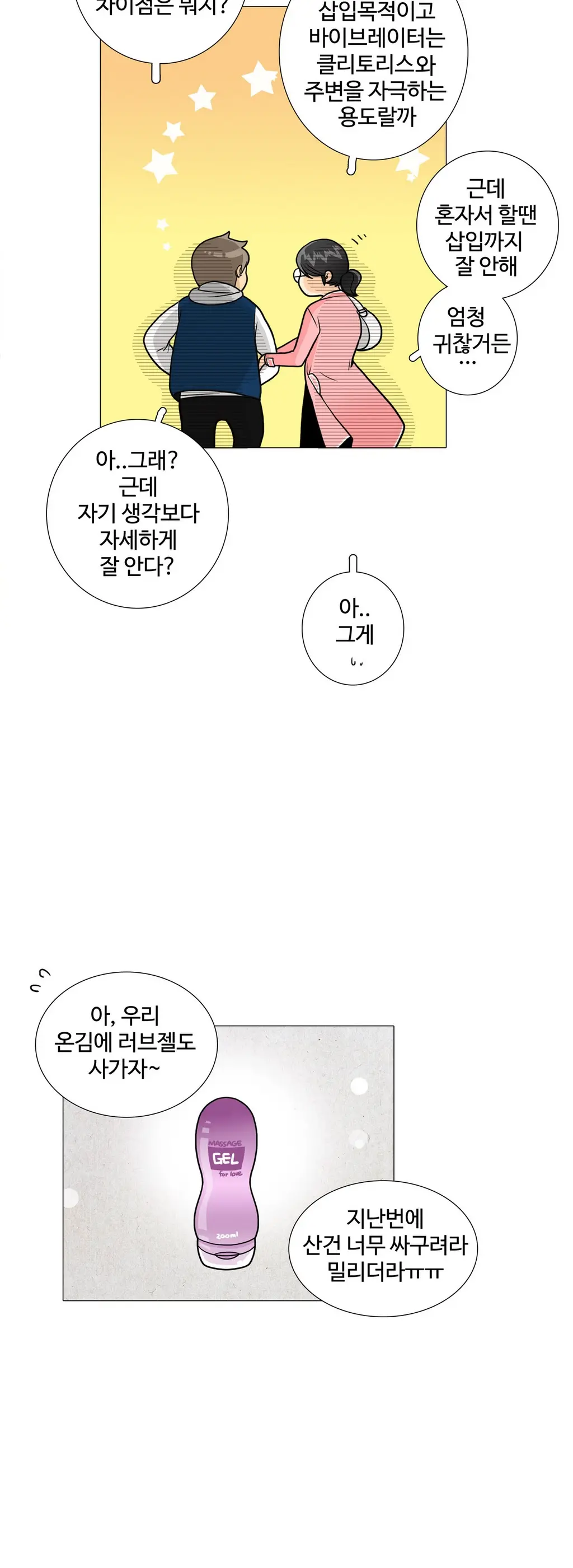 웹툰 이미지 333