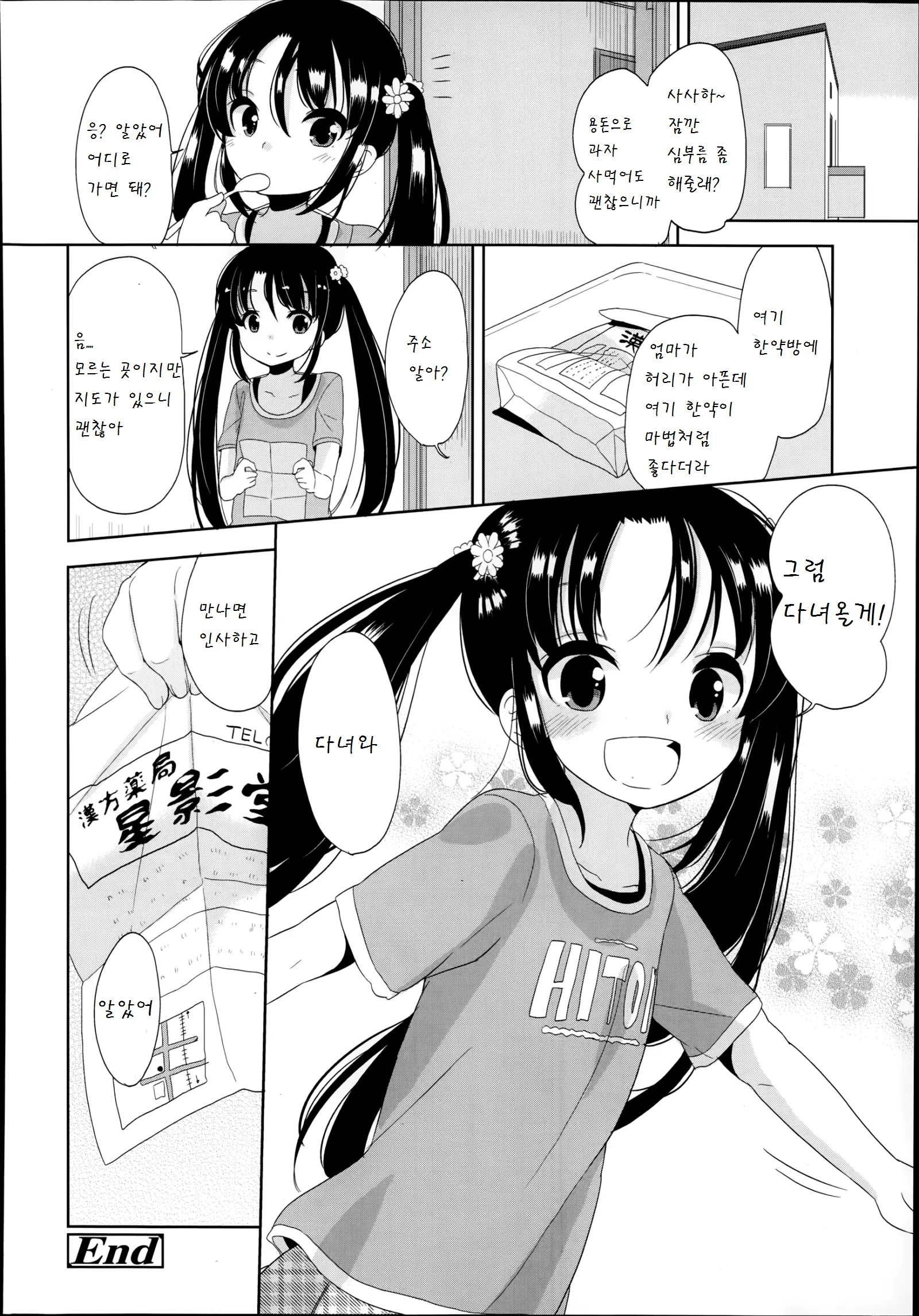 웹툰 이미지 23