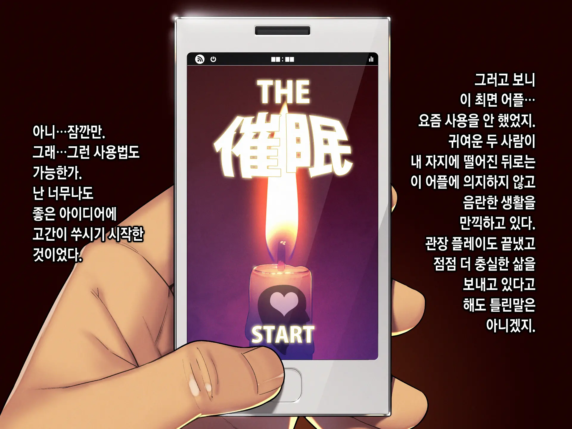 웹툰 이미지 235