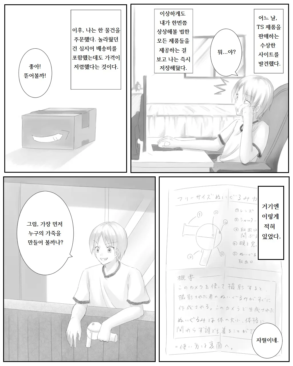 웹툰 이미지 0