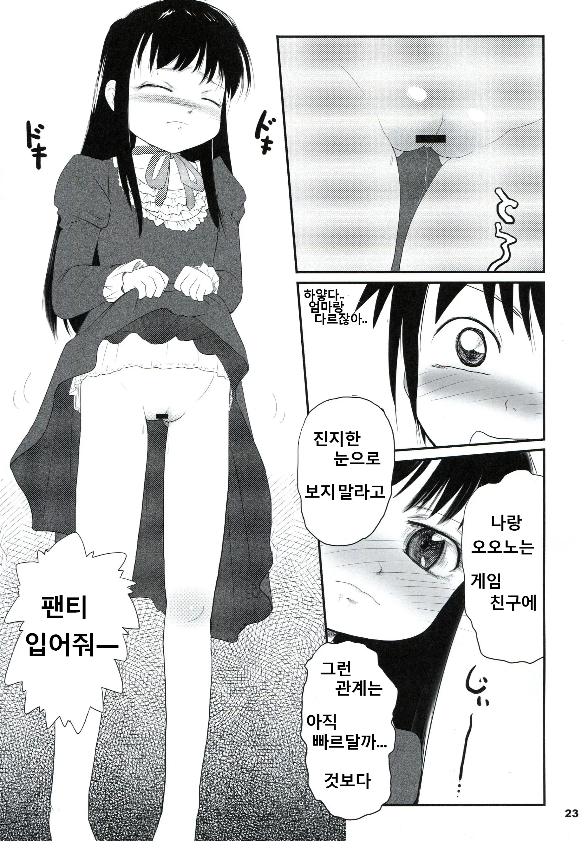 웹툰 이미지 21