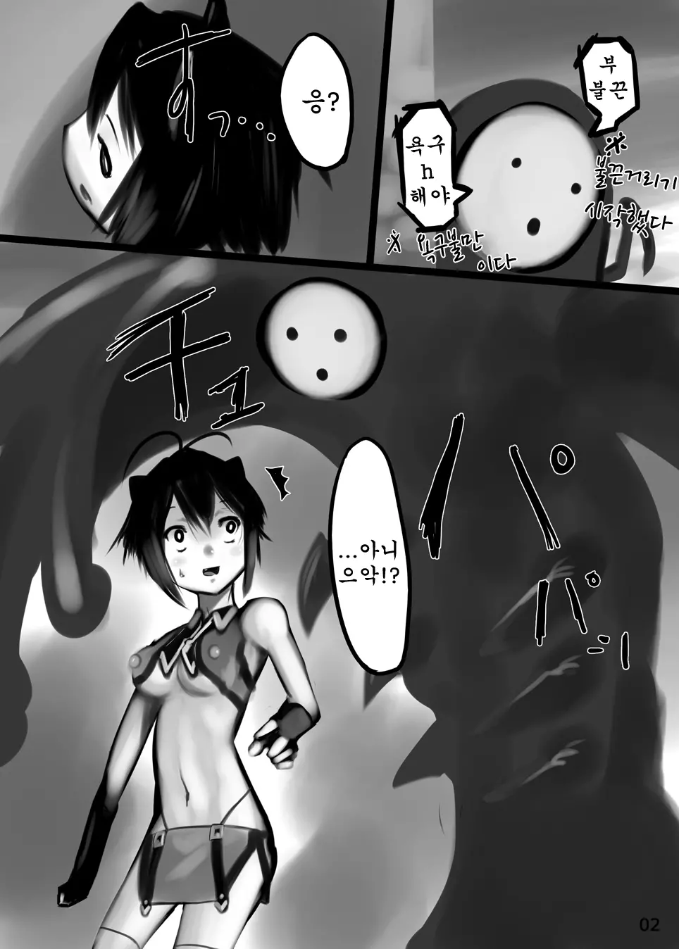 웹툰 이미지 2