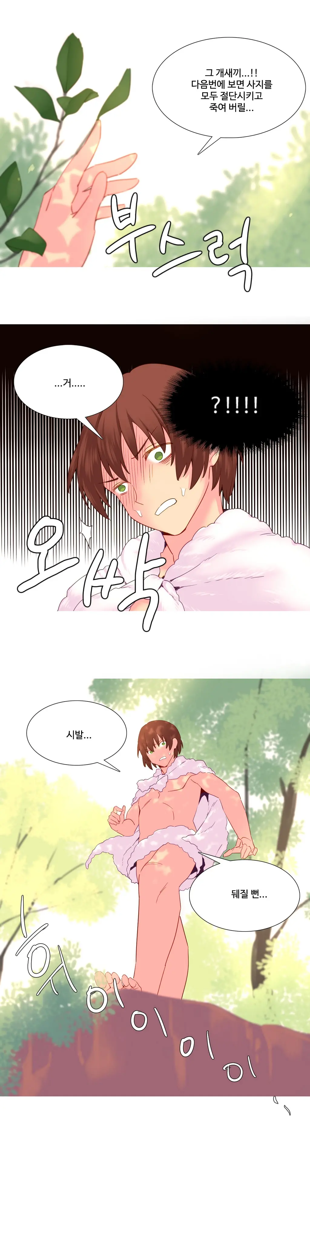웹툰 이미지 458