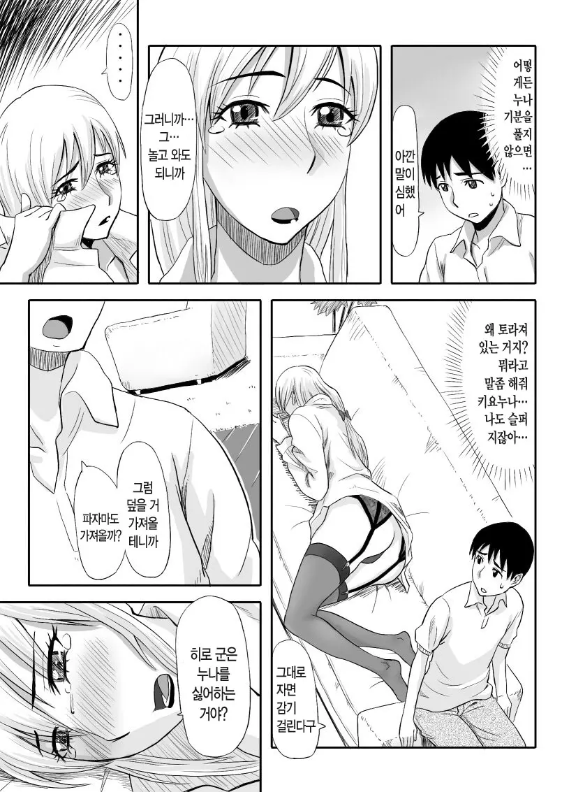 웹툰 이미지 9