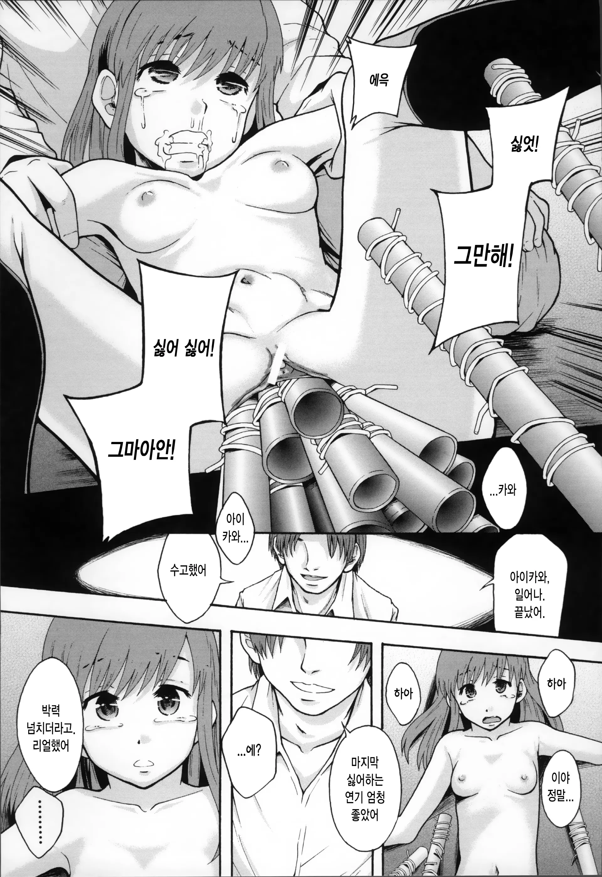 웹툰 이미지 79