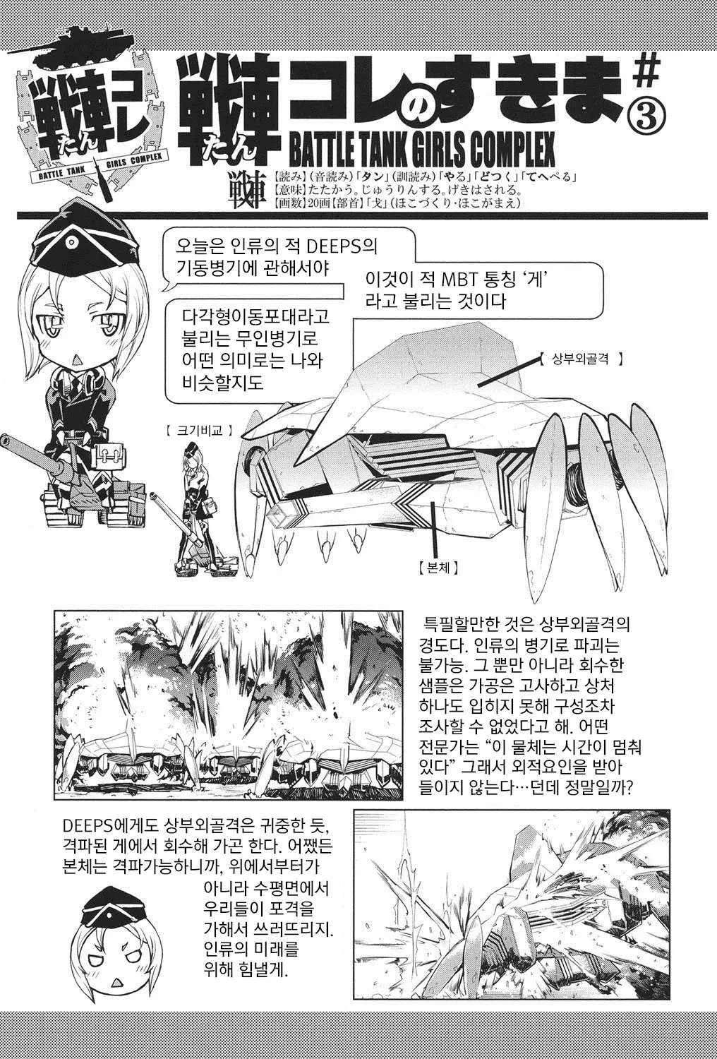 웹툰 이미지 79