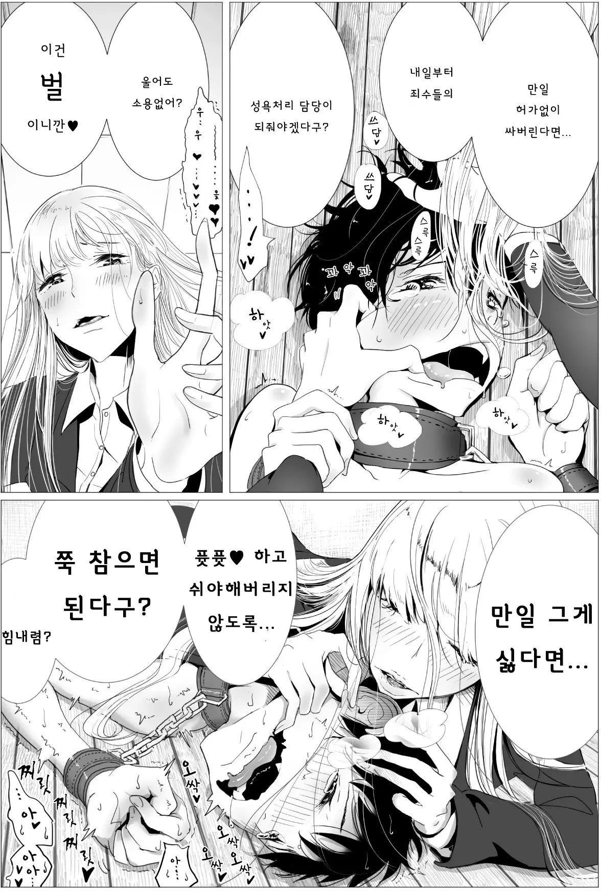 웹툰 이미지 19