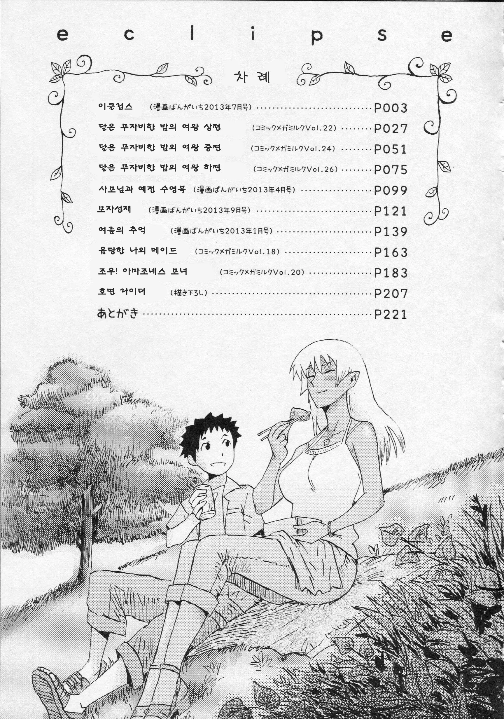 웹툰 이미지 8